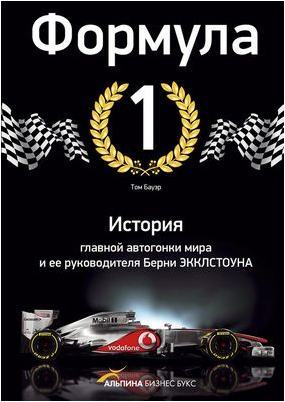 автогонки автогонки