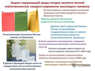 пакет пакет