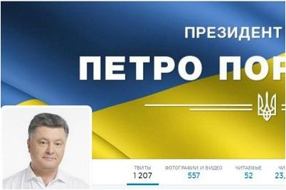 порошенко