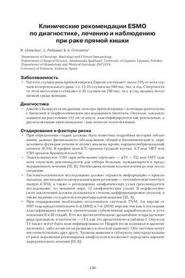 кишечник кишечник