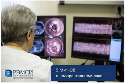 колоноскопия колоноскопия