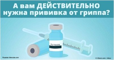 грипп грипп