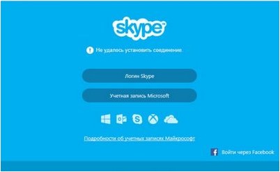 skype