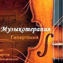 музыка музыка